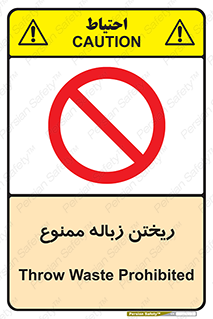 Waste , آشغال , نخاله , آلودگی , 
