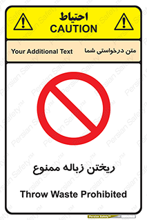 Waste , آشغال , نخاله , آلودگی , 