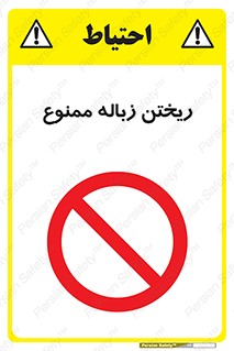 Waste , آشغال , نخاله , آلودگی , 