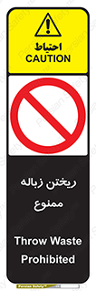 Waste , آشغال , نخاله , آلودگی , 
