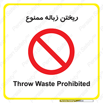 Waste , آشغال , نخاله , آلودگی , 