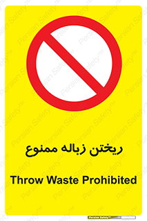 Waste , آشغال , نخاله , آلودگی , 