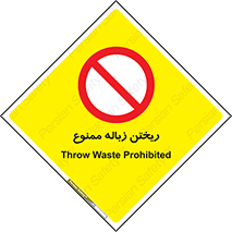 Waste , آشغال , نخاله , آلودگی , 