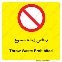Waste , آشغال , نخاله , آلودگی , 
