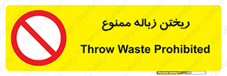 Waste , آشغال , نخاله , آلودگی , 