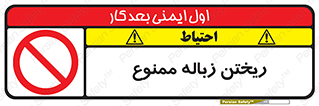 Waste , آشغال , نخاله , آلودگی , 