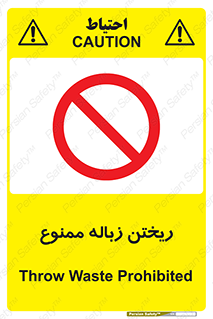 Waste , آشغال , نخاله , آلودگی , 
