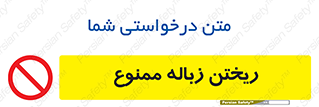 Waste , آشغال , نخاله , آلودگی , 