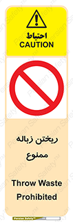 Waste , آشغال , نخاله , آلودگی , 