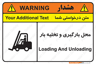 Safety sign: Loading And Unloading – design 10667