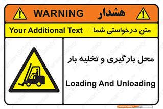 Loading , Unloading , بار زدن , خالی کردن , مکان , 