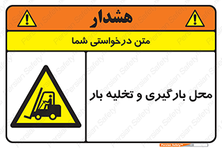 Loading , Unloading , بار زدن , خالی کردن , مکان , 