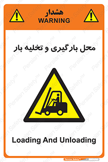 Loading , Unloading , بار زدن , خالی کردن , مکان , 