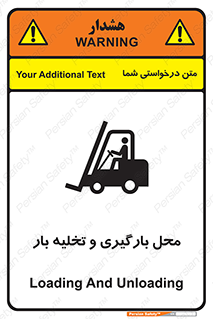 Loading , Unloading , بار زدن , خالی کردن , مکان , 