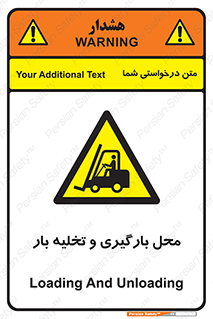 Loading , Unloading , بار زدن , خالی کردن , مکان , 