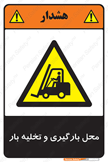 Loading , Unloading , بار زدن , خالی کردن , مکان , 