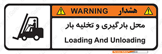 Loading , Unloading , بار زدن , خالی کردن , مکان , 