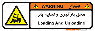 Loading , Unloading , بار زدن , خالی کردن , مکان , 