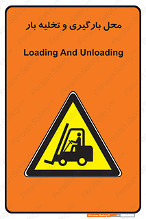 Loading , Unloading , بار زدن , خالی کردن , مکان , 