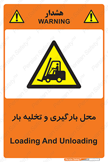 Loading , Unloading , بار زدن , خالی کردن , مکان , 
