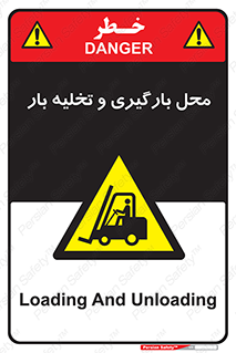 Loading , Unloading , بار زدن , خالی کردن , مکان , 