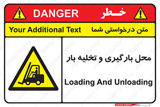 Loading , Unloading , بار زدن , خالی کردن , مکان , 