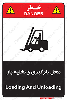 Loading , Unloading , بار زدن , خالی کردن , مکان , 
