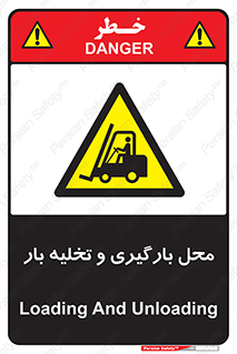 Loading , Unloading , بار زدن , خالی کردن , مکان , 