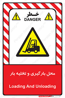 Loading , Unloading , بار زدن , خالی کردن , مکان , 