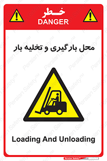 Loading , Unloading , بار زدن , خالی کردن , مکان , 