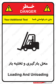Loading , Unloading , بار زدن , خالی کردن , مکان , 