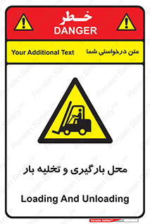 Loading , Unloading , بار زدن , خالی کردن , مکان , 