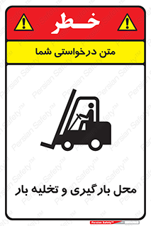 Loading , Unloading , بار زدن , خالی کردن , مکان , 