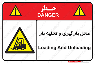 Loading , Unloading , بار زدن , خالی کردن , مکان , 