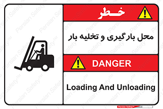 Loading , Unloading , بار زدن , خالی کردن , مکان , 
