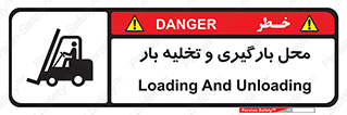 Loading , Unloading , بار زدن , خالی کردن , مکان , 