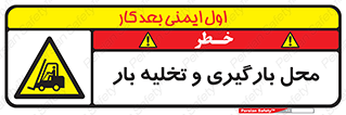 Loading , Unloading , بار زدن , خالی کردن , مکان , 