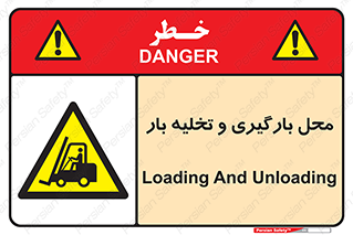 Loading , Unloading , بار زدن , خالی کردن , مکان , 
