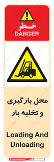 Loading , Unloading , بار زدن , خالی کردن , مکان , 