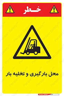 Loading , Unloading , بار زدن , خالی کردن , مکان , 