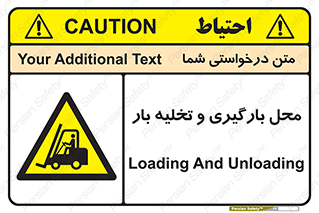 Loading , Unloading , بار زدن , خالی کردن , مکان , 