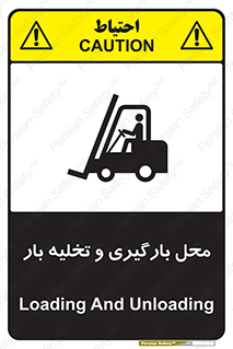 Loading , Unloading , بار زدن , خالی کردن , مکان , 