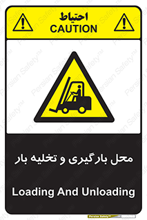 Loading , Unloading , بار زدن , خالی کردن , مکان , 