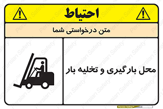 Loading , Unloading , بار زدن , خالی کردن , مکان , 