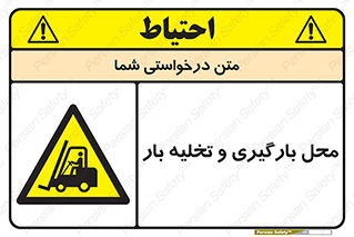 Loading , Unloading , بار زدن , خالی کردن , مکان , 