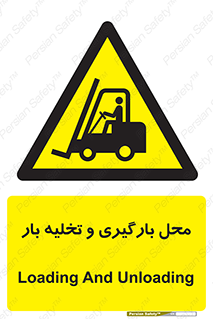 Loading , Unloading , بار زدن , خالی کردن , مکان , 