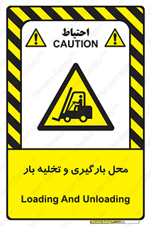 Loading , Unloading , بار زدن , خالی کردن , مکان , 