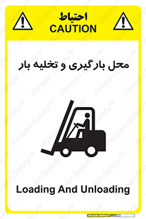 Loading , Unloading , بار زدن , خالی کردن , مکان , 