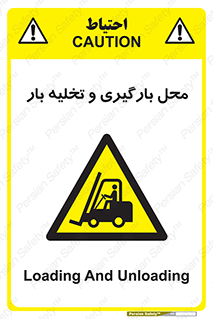 Loading , Unloading , بار زدن , خالی کردن , مکان , 