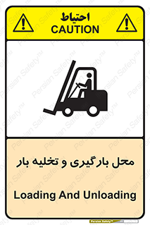 Loading , Unloading , بار زدن , خالی کردن , مکان , 